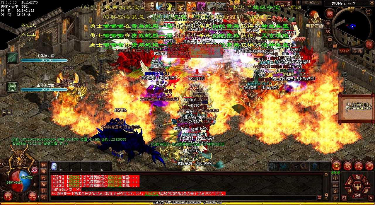 探索热血传奇sf:熔岩地狱地图任务攻略