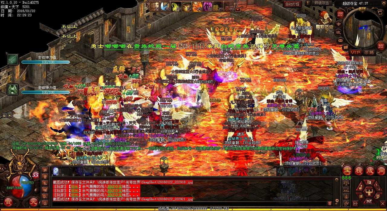 释放狮子吼:困魔咒效果再升级!