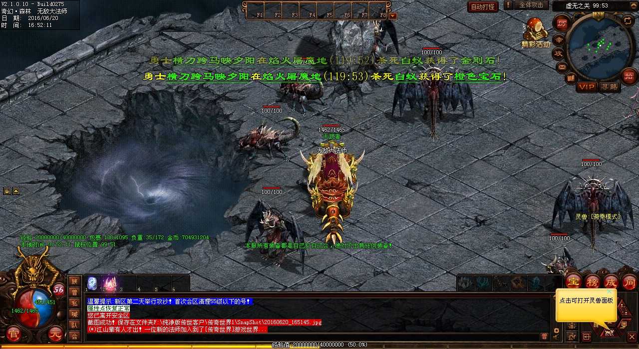 修罗王爆出热血传奇私服极品装备