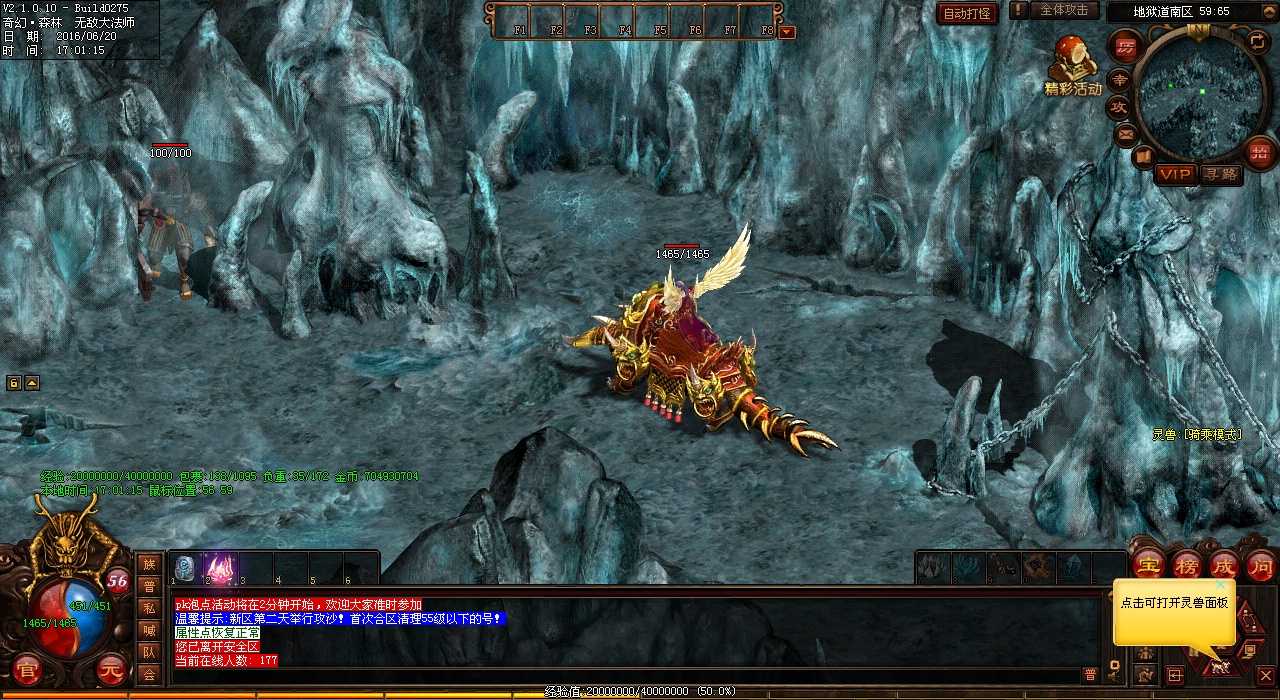 散人法师热血传奇私服开荒攻略分享